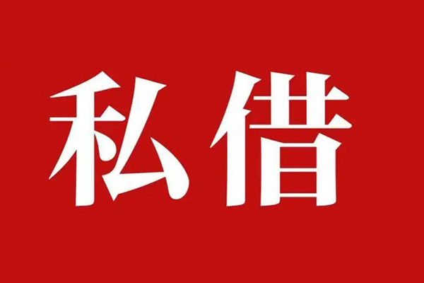深圳4空放贷款_深圳4私人借钱上门放款_深圳4民间借贷联系方式