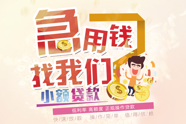 深圳4资金短借-深圳4无抵押信用贷款-深圳4个人上门小额贷款