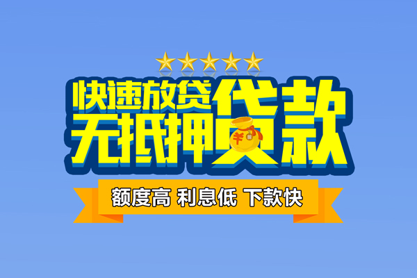 深圳4无抵押私借空放-深圳4身份证贷款分期-深圳4短借信贷