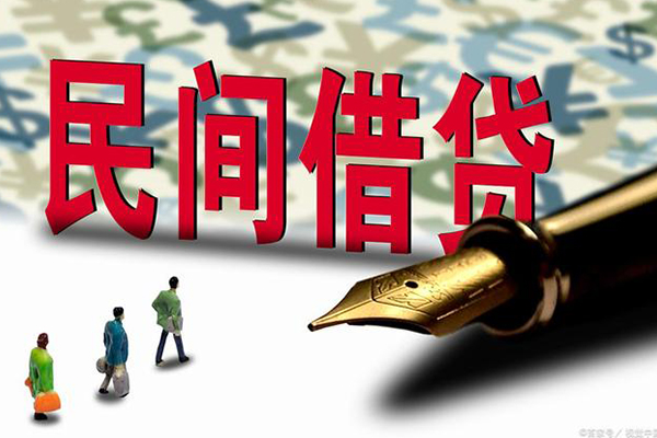 深圳4哪里有民间借贷