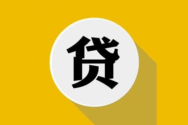 深圳4信用贷款网