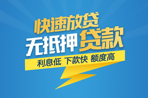 深圳4无抵押身份证贷款-深圳4私人借钱怎么收费-深圳4私人24小时借钱