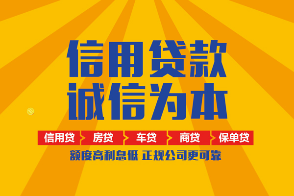 深圳4小额贷款