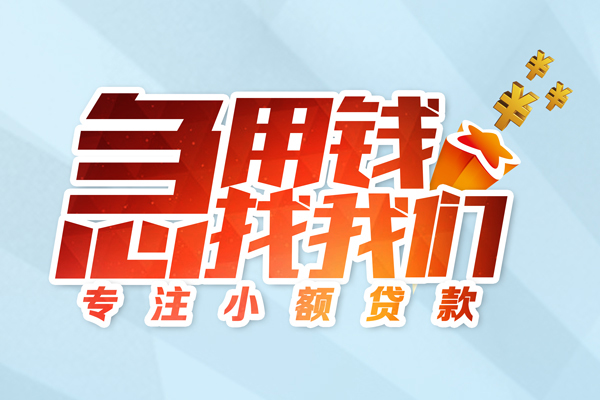 深圳4哪有民间借贷-深圳4个人身份证借私借-深圳4私人放水