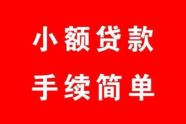 深圳4小额短借-深圳4水钱-深圳4个人短借