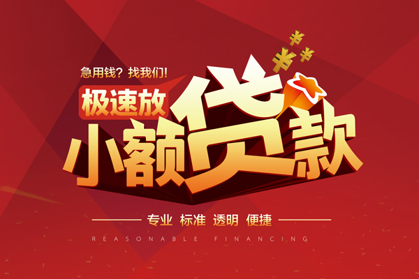 深圳4短借私借空放-深圳4私人空放借钱-深圳4短借急用钱