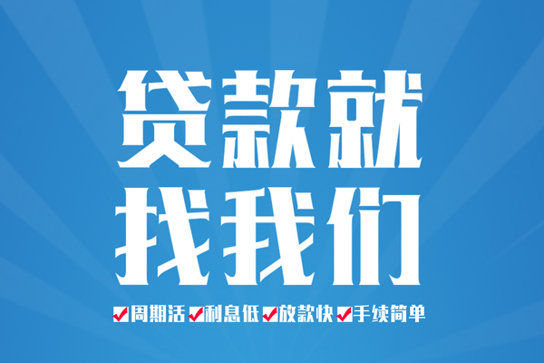 深圳4民间借贷网-深圳4私借贷款-深圳4哪里有小额贷款