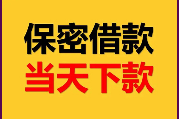 深圳4私人短借-深圳4空放贷款-深圳4私借空放先息后本