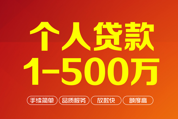 深圳4身份证贷款电话-深圳4民间短借-深圳4私人24小时借钱