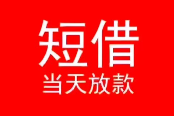深圳4私人放款联系方式-深圳4身份证怎么贷款-深圳4身份证正规贷款