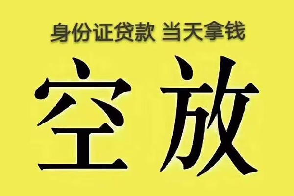 深圳4私人放款联系方式-深圳4小额贷款空放-深圳4短借