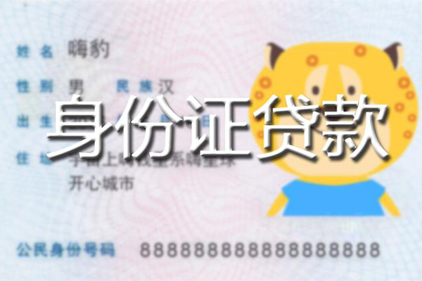 深圳4应急贷款-深圳4应急借钱空放-深圳4抵押短借