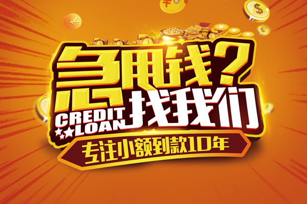 深圳4个人放款-深圳4小额贷款当天放款-深圳4私人身份证借私借