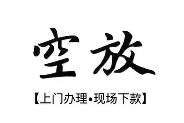 深圳4贷款只要身份证贷款-深圳4私人借钱电话-深圳4抵押短借