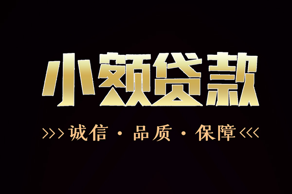 深圳4私借空放-深圳4个人无抵押贷款-深圳4个人正规借贷
