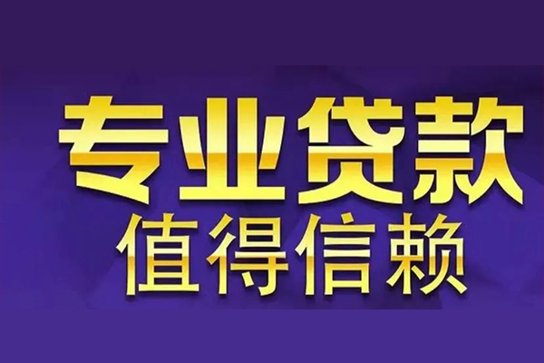 深圳4网上小额贷款-深圳4私人身份证贷款-深圳4民间私人借贷
