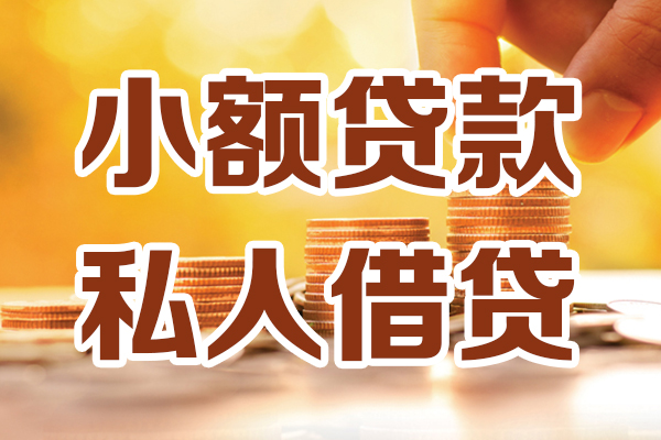 深圳4贷款只要身份证-深圳4小额信用贷款-深圳4借钱当天放款