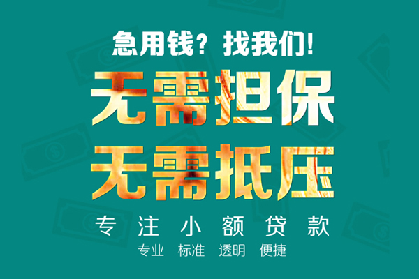 深圳4小额私人借贷-深圳4私借空放直接上门-深圳4身份证线下贷款