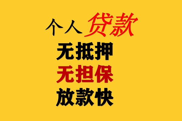 深圳4二次抵押贷款-深圳4个人短借-深圳4空放贷款