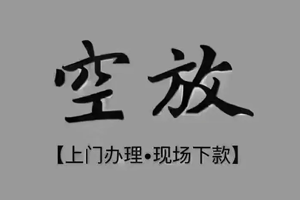 深圳4私人私借-深圳4小额贷款空放-深圳4网上小额贷款