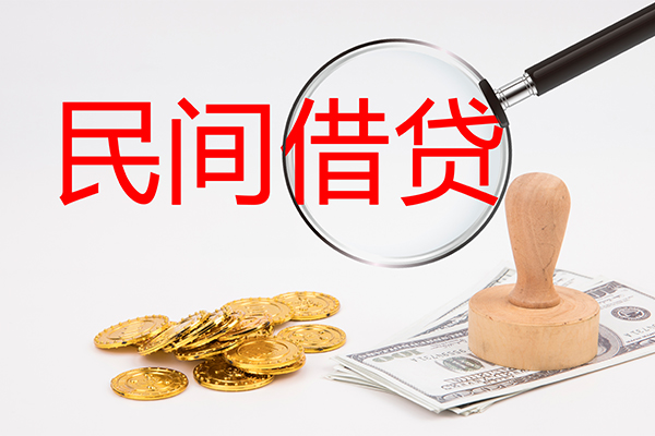 深圳4做生意贷款-深圳4民间借贷无抵押-深圳4借款当天放款水钱