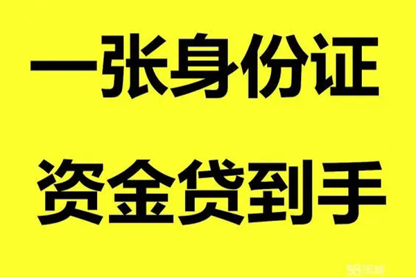 深圳4个人消费贷款-深圳4身份证办理贷款-深圳4私借空放不考察