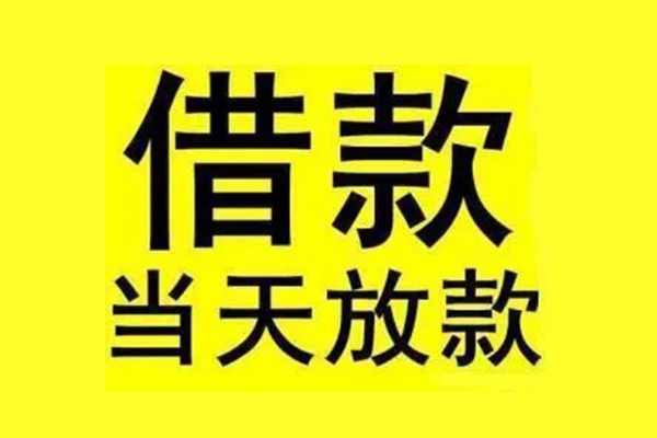 深圳4民间借贷网-深圳4民间借贷无视黑白-深圳4身份证贷款平台