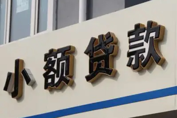 深圳4小额信用贷款
