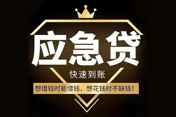 深圳4哪有民间借贷-深圳4私借上门放款-深圳4小额私人借贷