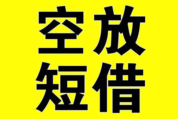 深圳4哪里有小额贷款-深圳4无抵押信用贷款-深圳4私人身份证贷款