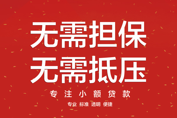 深圳4大额短借-深圳4应急贷款-深圳4私借空放短借