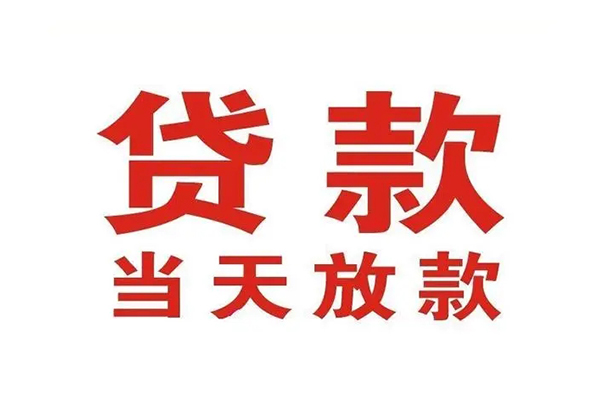 深圳4私人贷款都有哪些-深圳4私人空放联系方式-深圳4短借