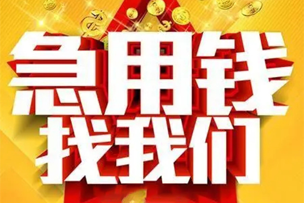 深圳4个人信用贷款-深圳4小额贷款地址-深圳4身份证借私借